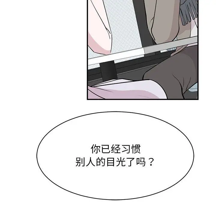 漫画《我的完美缪斯》第46话第42张图