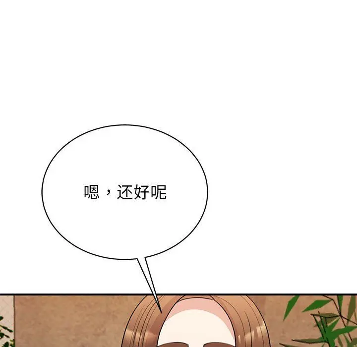 漫画《我的完美缪斯》第46话第47张图