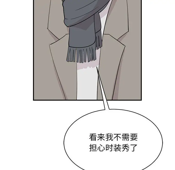 漫画《我的完美缪斯》第46话第52张图