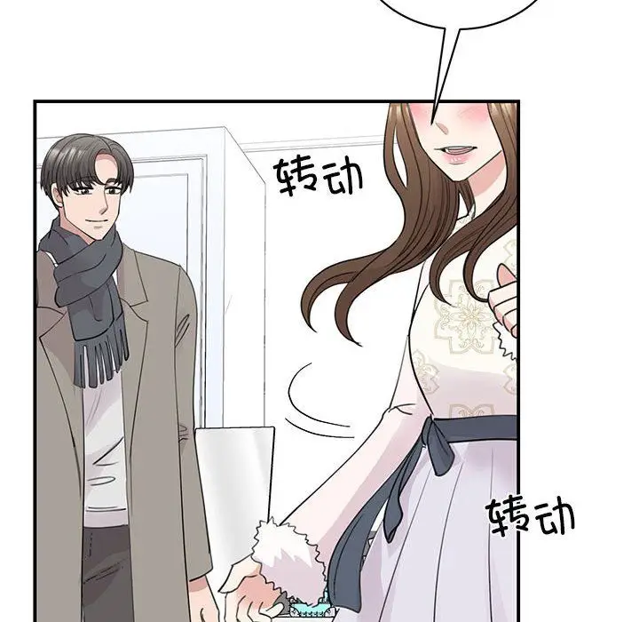 漫画《我的完美缪斯》第46话第6张图