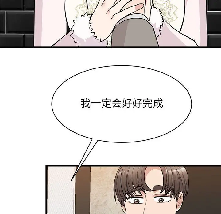 漫画《我的完美缪斯》第46话第60张图