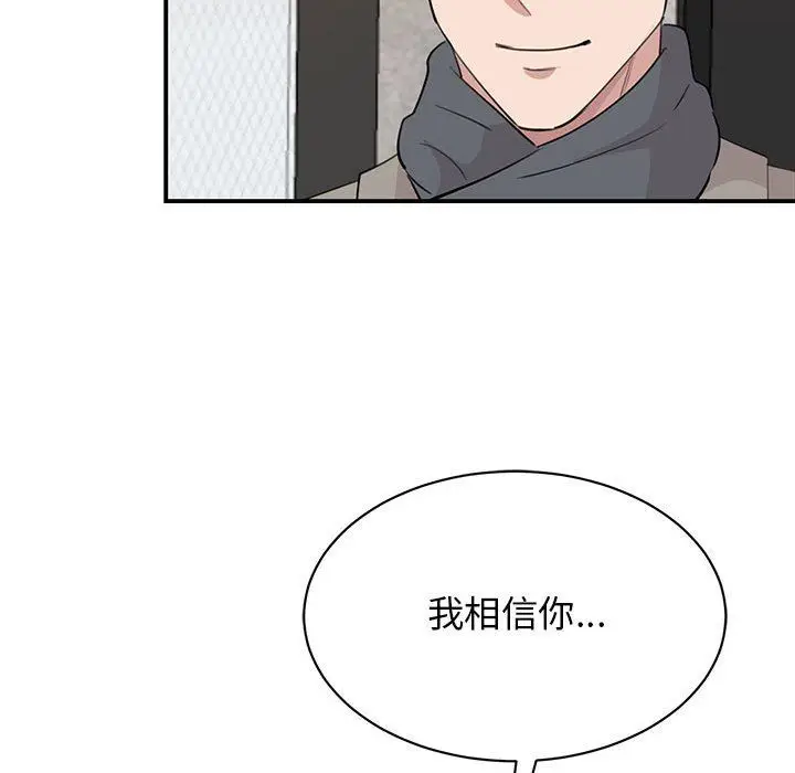 漫画《我的完美缪斯》第46话第62张图