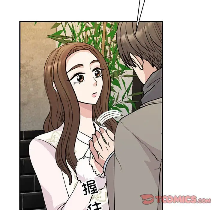 漫画《我的完美缪斯》第46话第63张图