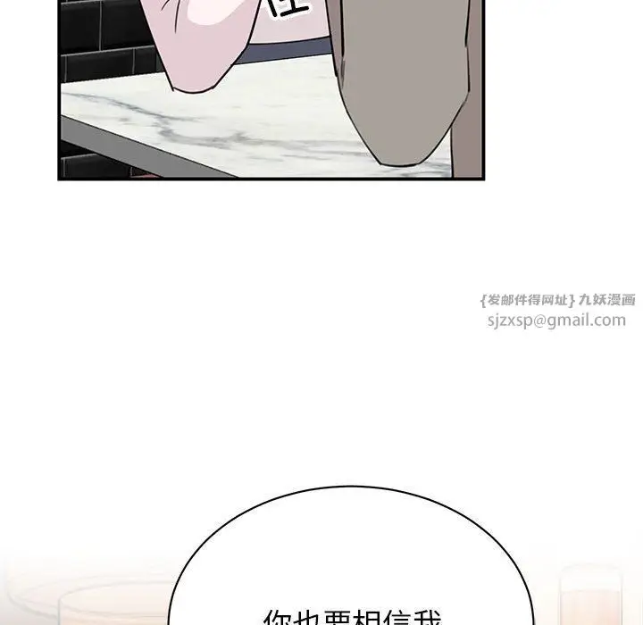 漫画《我的完美缪斯》第46话第64张图