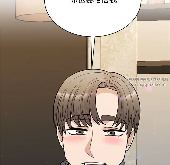 漫画《我的完美缪斯》第46话第65张图