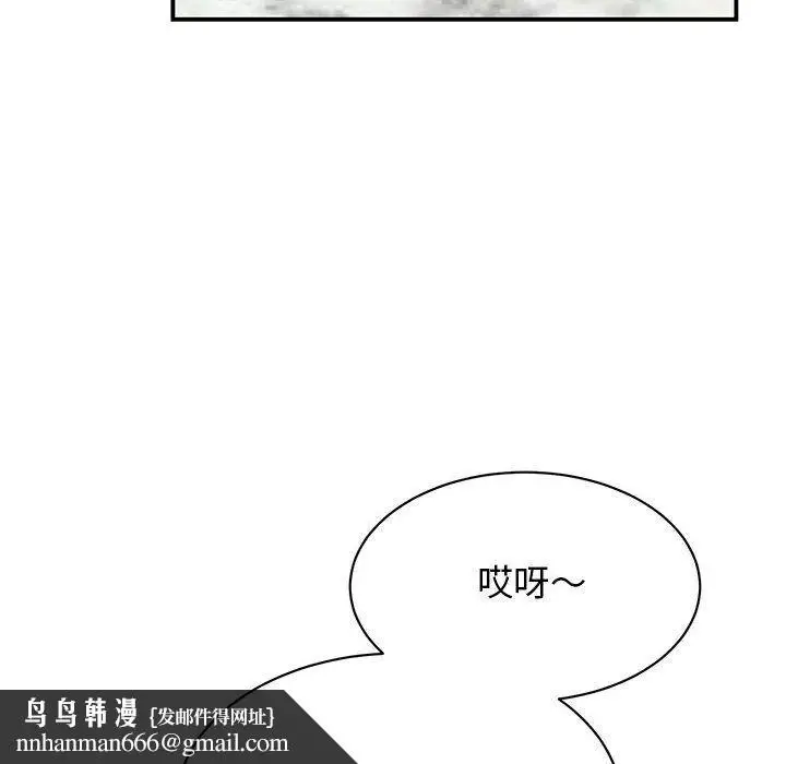漫画《我的完美缪斯》第46话第70张图