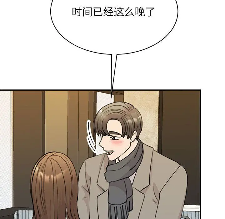 漫画《我的完美缪斯》第46话第71张图