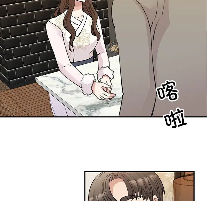 漫画《我的完美缪斯》第46话第74张图