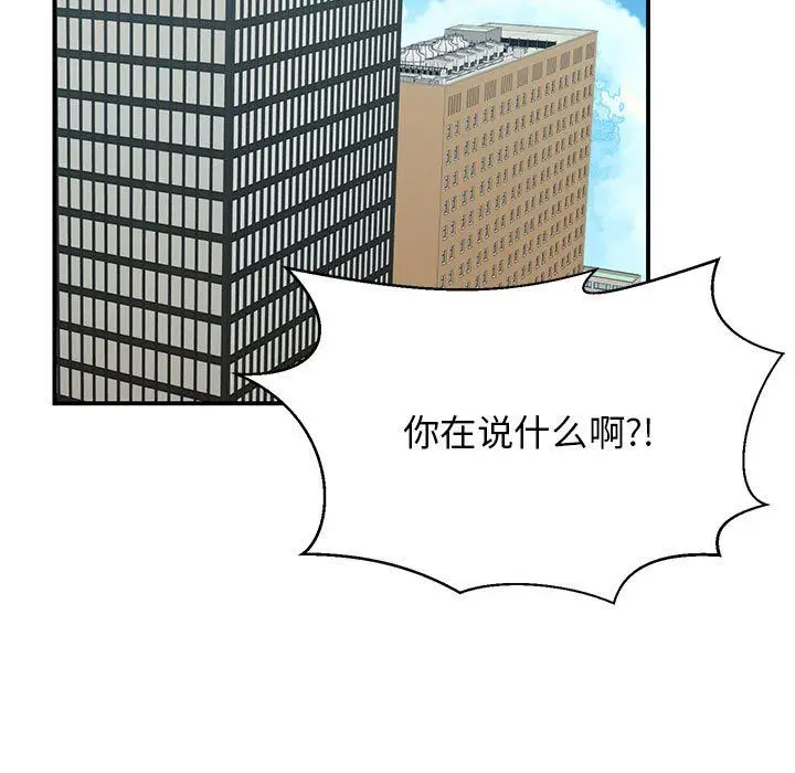 漫画《我的完美缪斯》第46话第89张图
