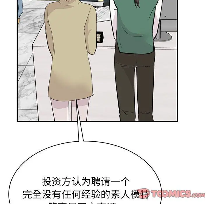 漫画《我的完美缪斯》第46话第93张图