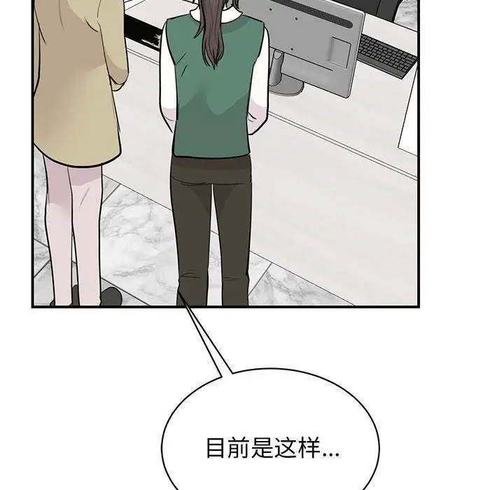 漫画《我的完美缪斯》第46话第97张图