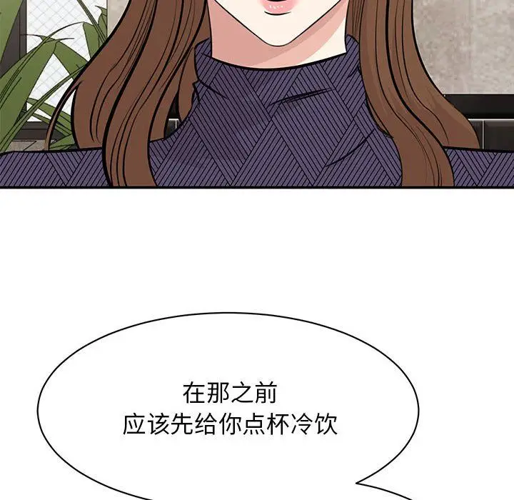 漫画《我的完美缪斯》第50话第10张图
