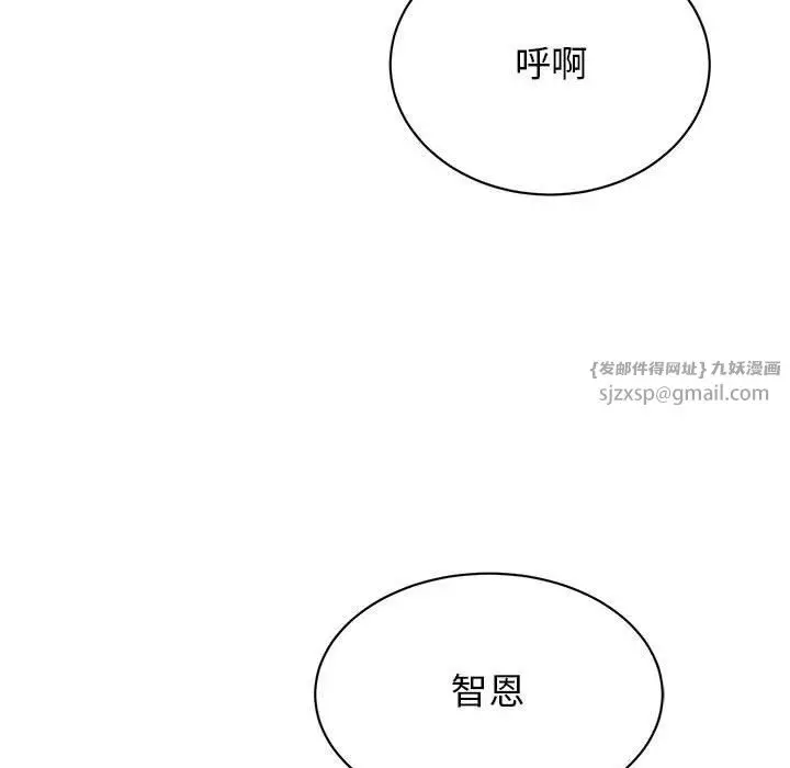 漫画《我的完美缪斯》第50话第100张图