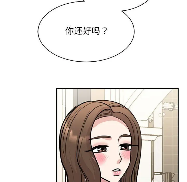 漫画《我的完美缪斯》第50话第101张图