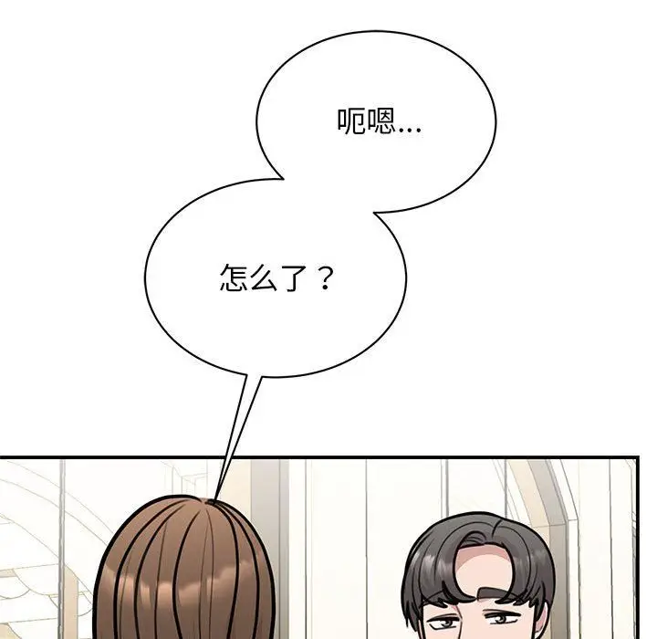 漫画《我的完美缪斯》第50话第103张图