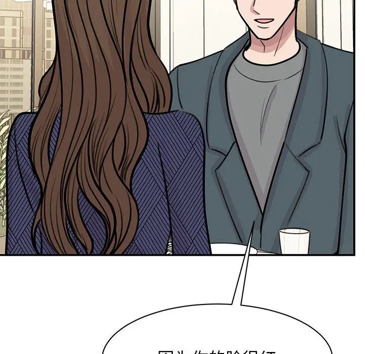 漫画《我的完美缪斯》第50话第104张图