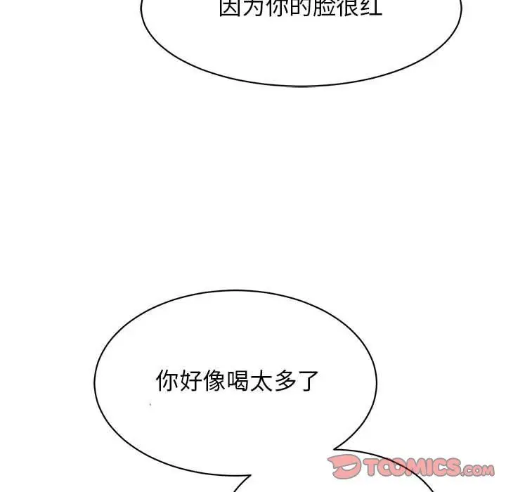 漫画《我的完美缪斯》第50话第105张图