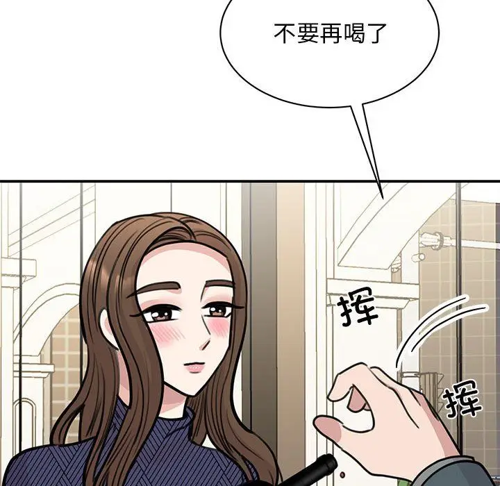 漫画《我的完美缪斯》第50话第106张图