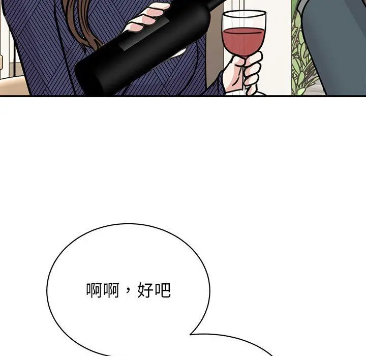 漫画《我的完美缪斯》第50话第107张图