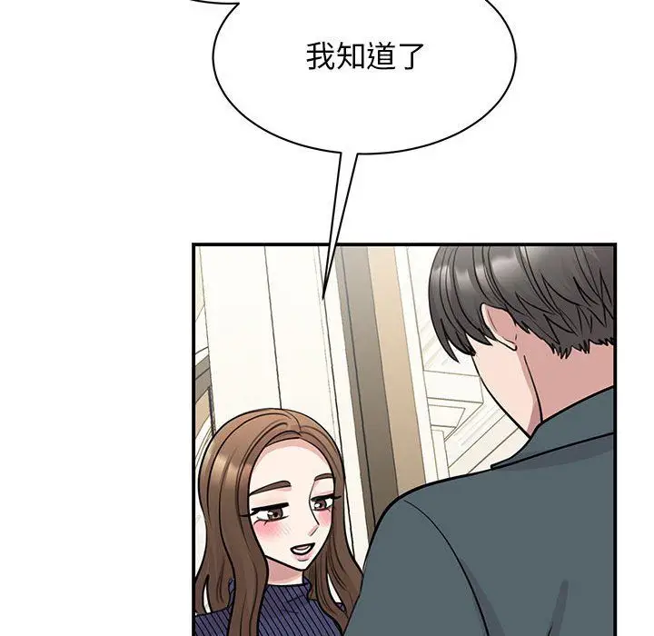 漫画《我的完美缪斯》第50话第108张图
