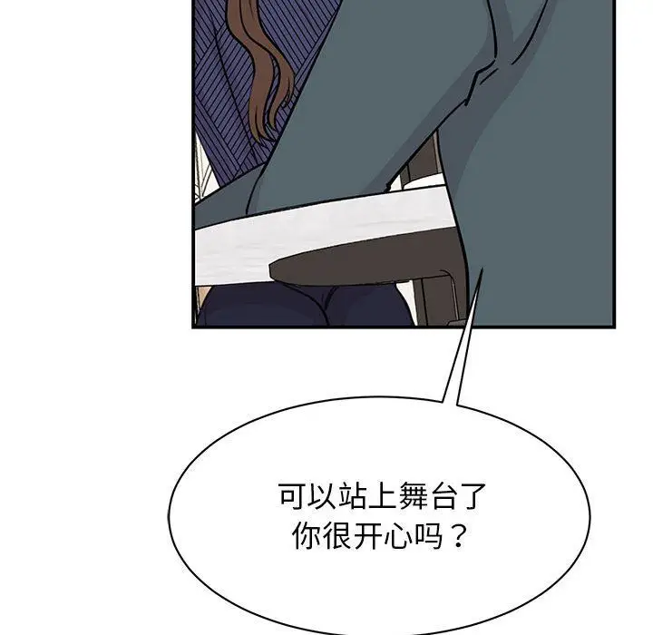 漫画《我的完美缪斯》第50话第109张图