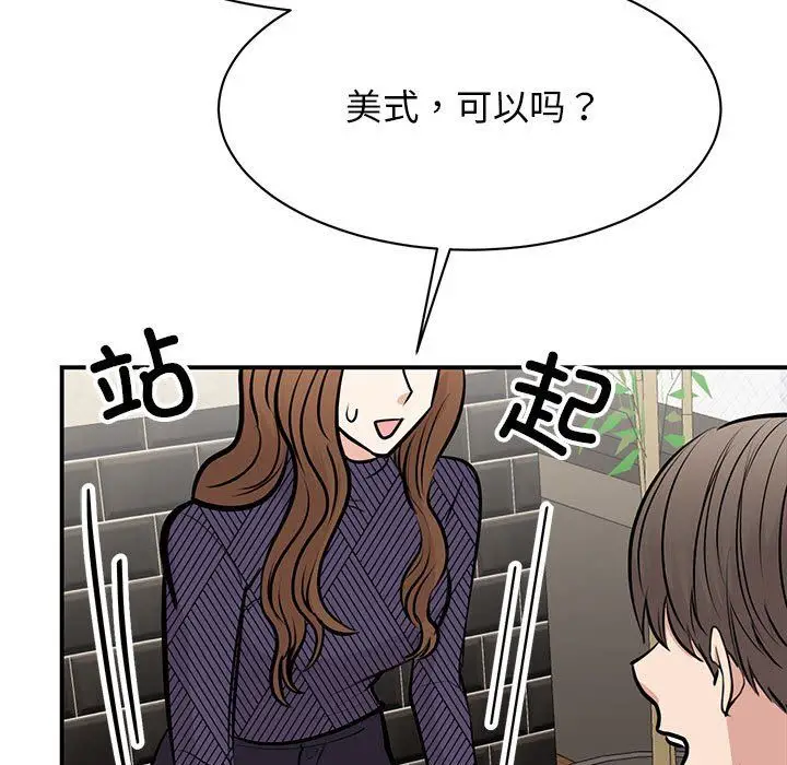 漫画《我的完美缪斯》第50话第11张图