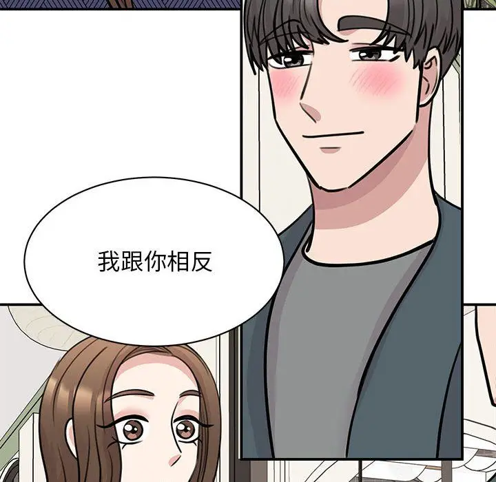 漫画《我的完美缪斯》第50话第112张图