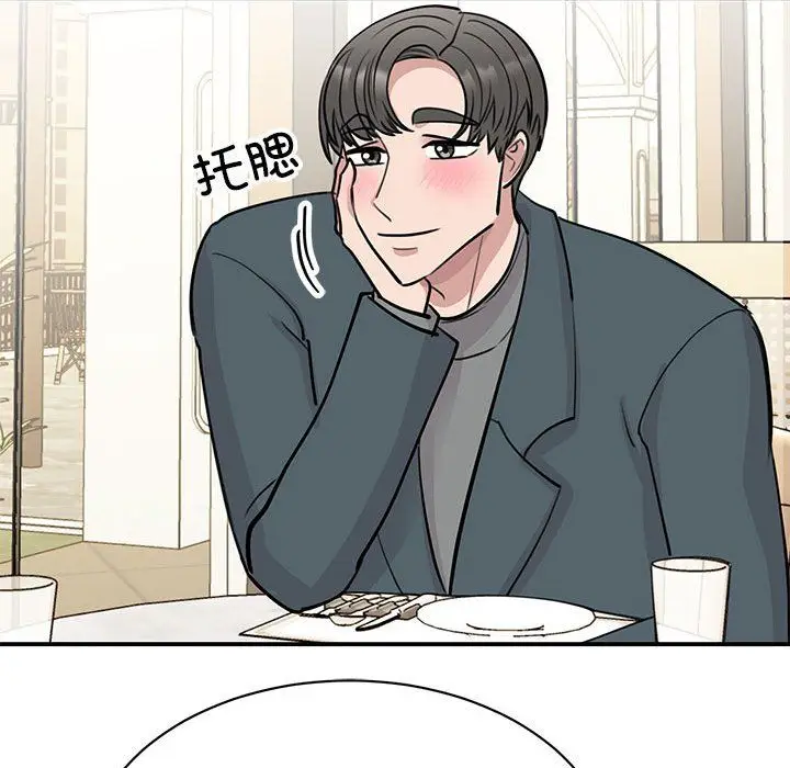 漫画《我的完美缪斯》第50话第114张图
