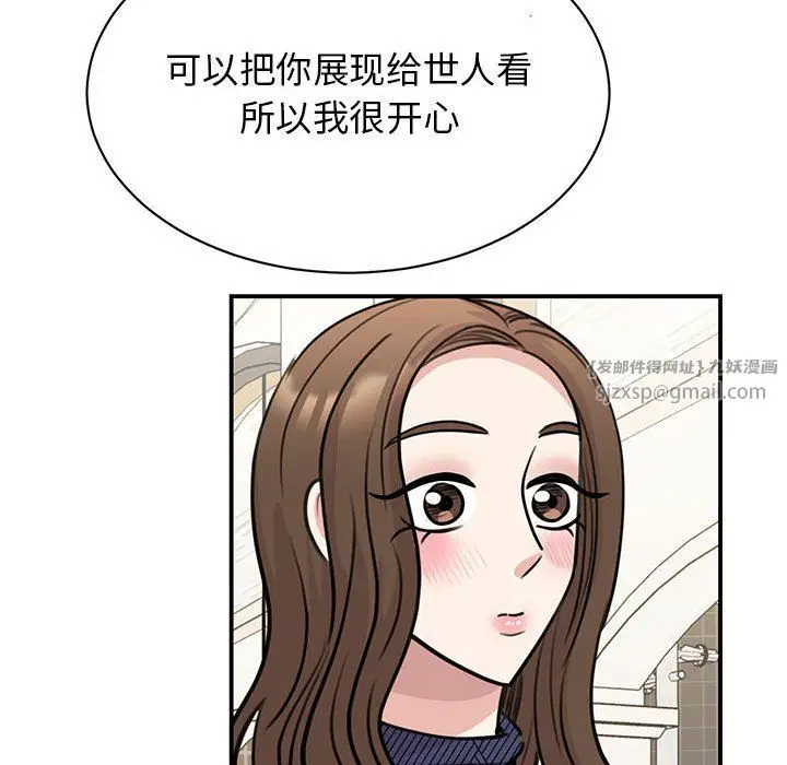 漫画《我的完美缪斯》第50话第115张图