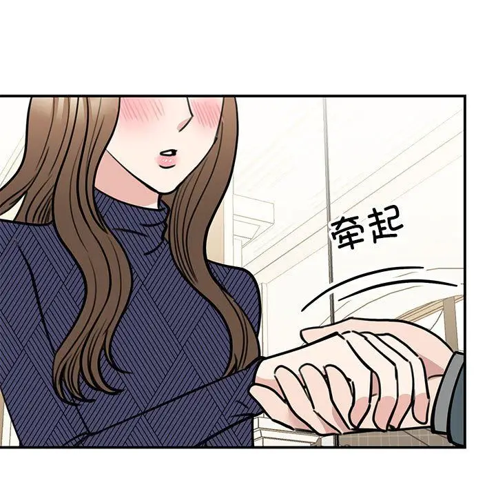 漫画《我的完美缪斯》第50话第118张图