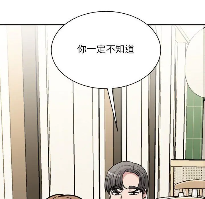 漫画《我的完美缪斯》第50话第119张图