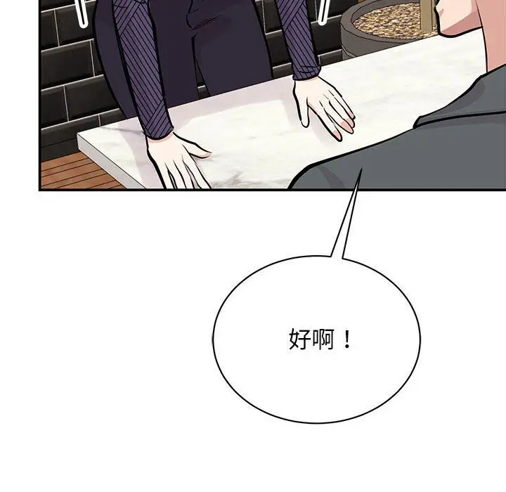 漫画《我的完美缪斯》第50话第12张图