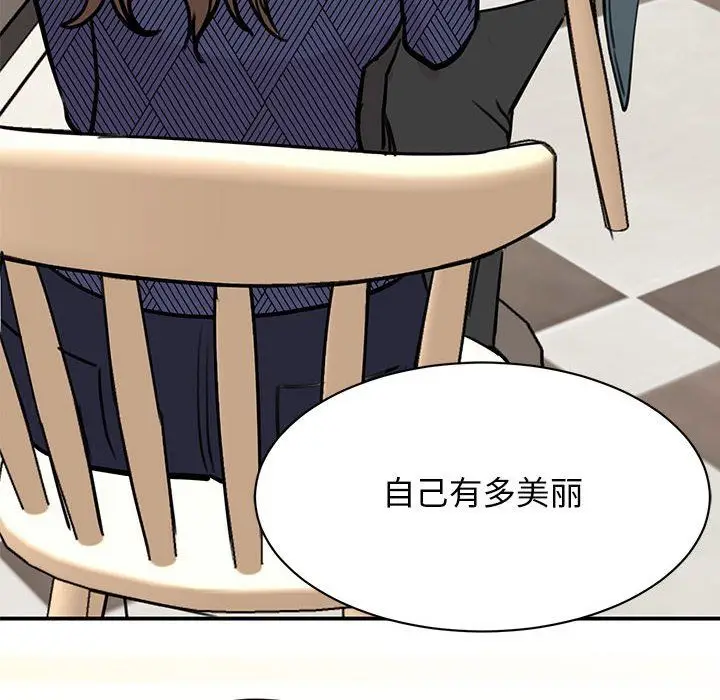漫画《我的完美缪斯》第50话第121张图