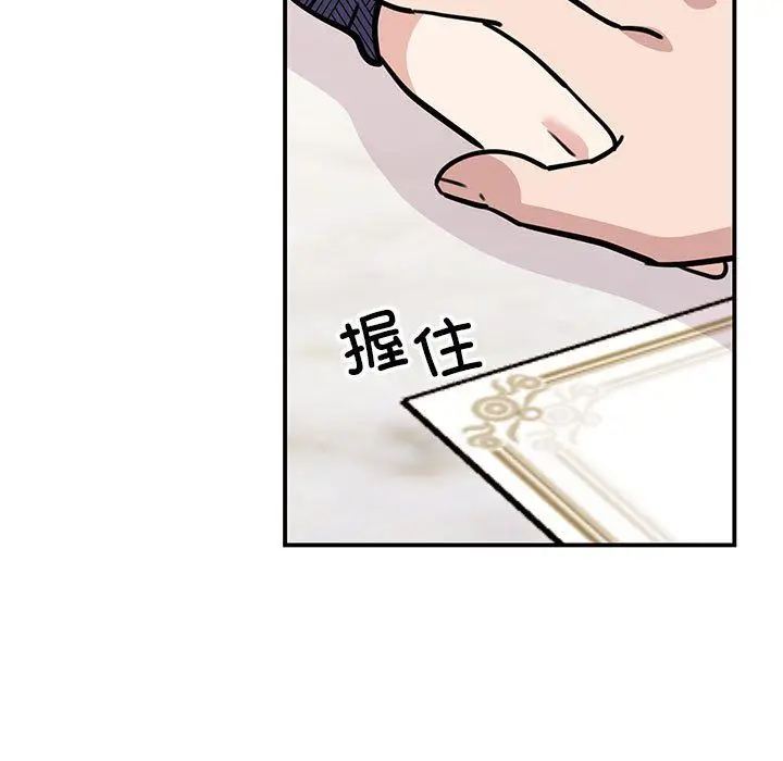 漫画《我的完美缪斯》第50话第124张图
