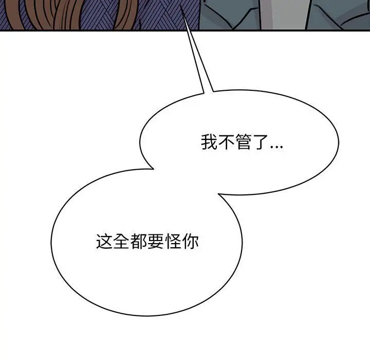 漫画《我的完美缪斯》第50话第126张图