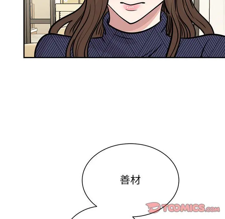 漫画《我的完美缪斯》第50话第129张图