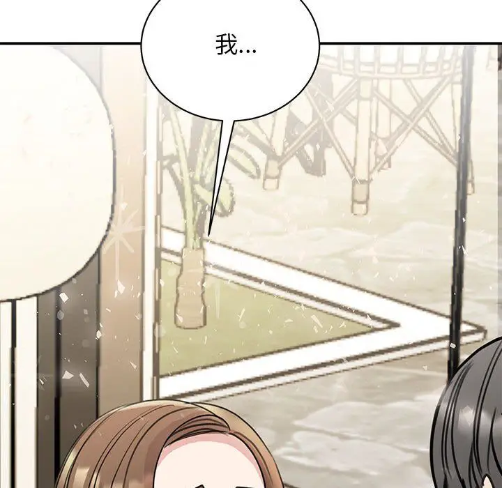 漫画《我的完美缪斯》第50话第130张图