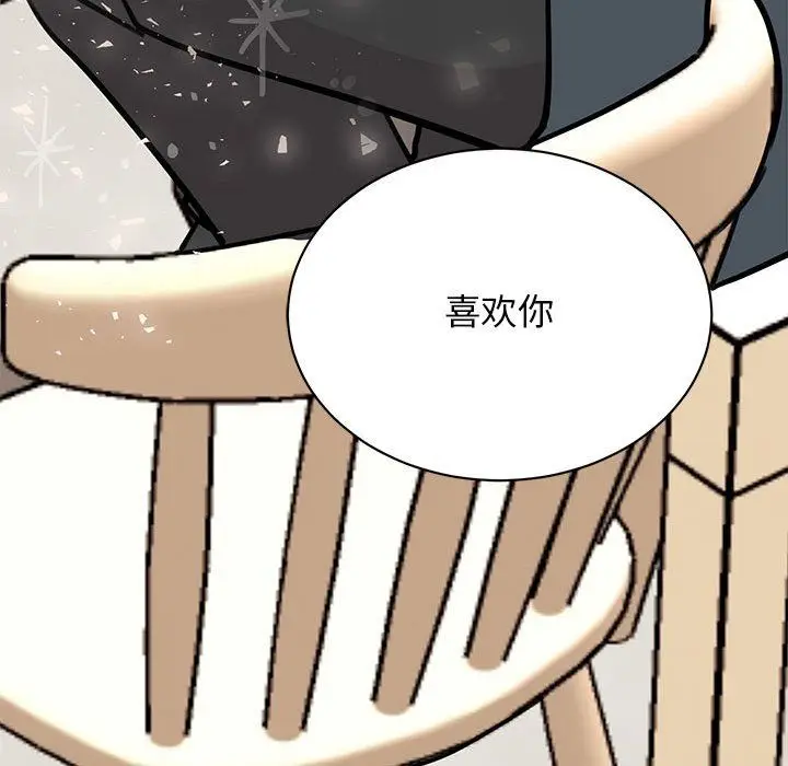 漫画《我的完美缪斯》第50话第133张图