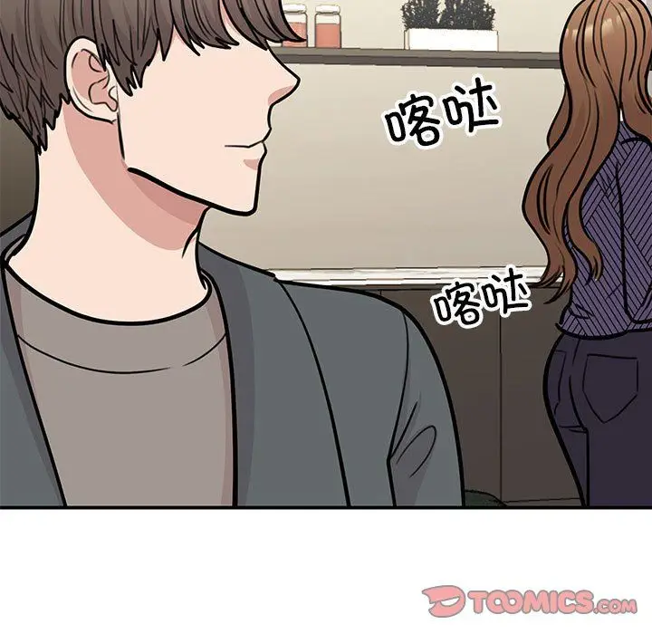 漫画《我的完美缪斯》第50话第15张图