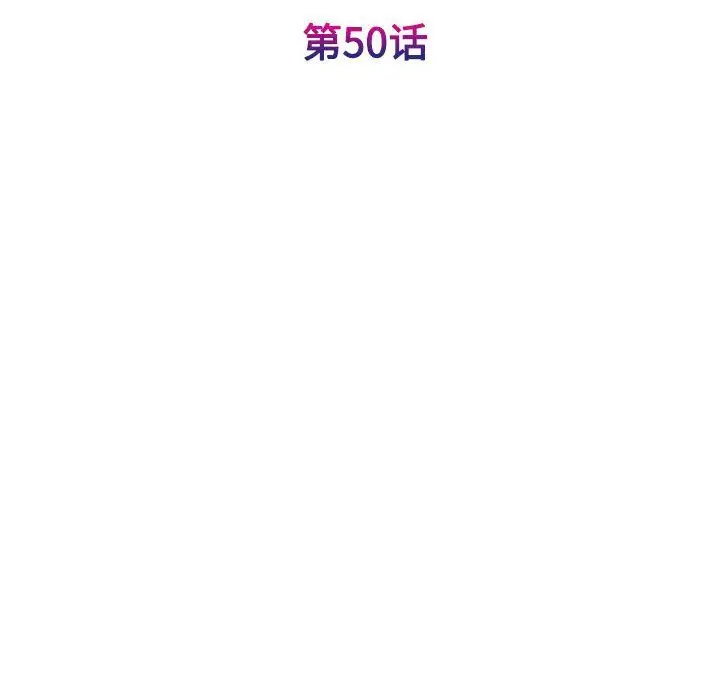 漫画《我的完美缪斯》第50话第20张图