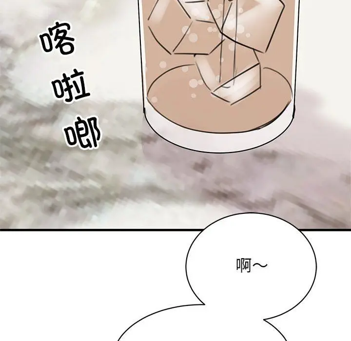 漫画《我的完美缪斯》第50话第23张图