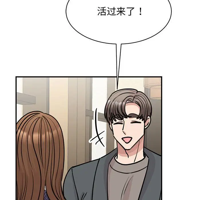 漫画《我的完美缪斯》第50话第24张图