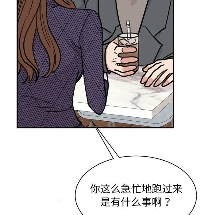 漫画《我的完美缪斯》第50话第25张图