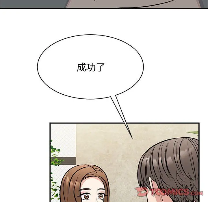 漫画《我的完美缪斯》第50话第27张图