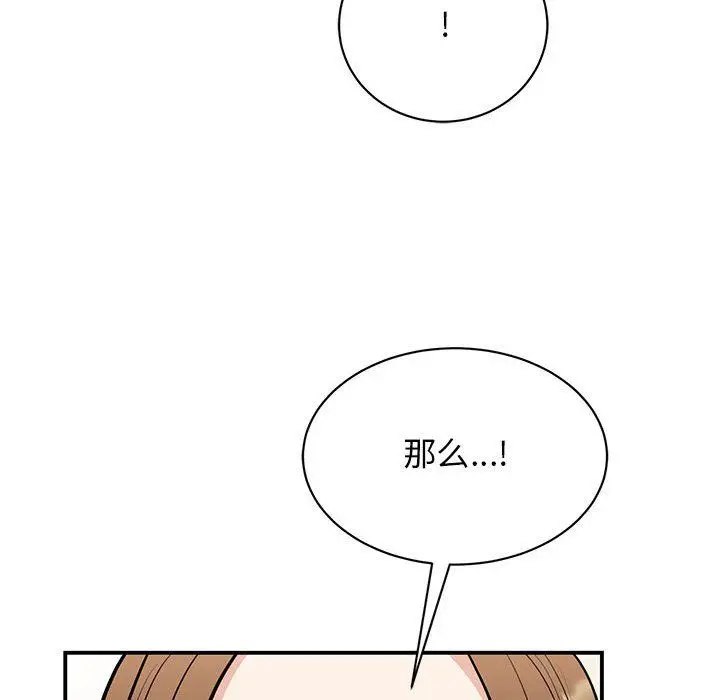 漫画《我的完美缪斯》第50话第29张图