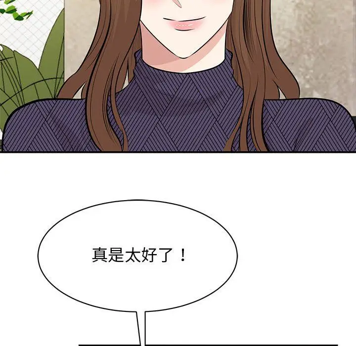 漫画《我的完美缪斯》第50话第35张图