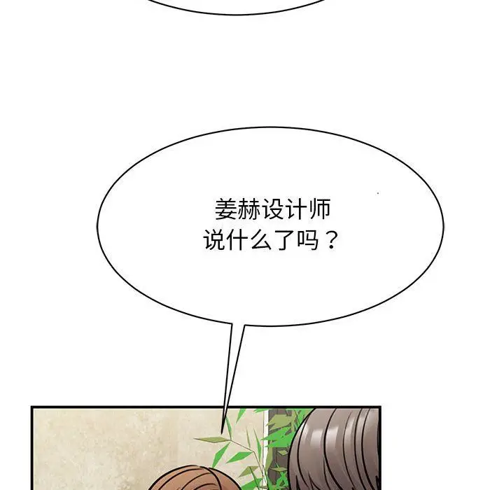 漫画《我的完美缪斯》第50话第38张图