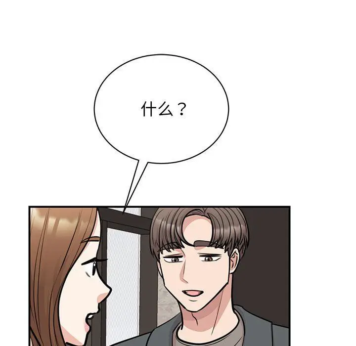 漫画《我的完美缪斯》第50话第41张图