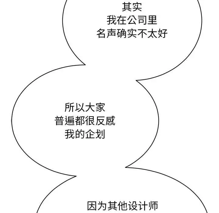 漫画《我的完美缪斯》第50话第43张图