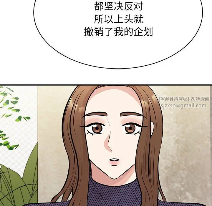 漫画《我的完美缪斯》第50话第44张图